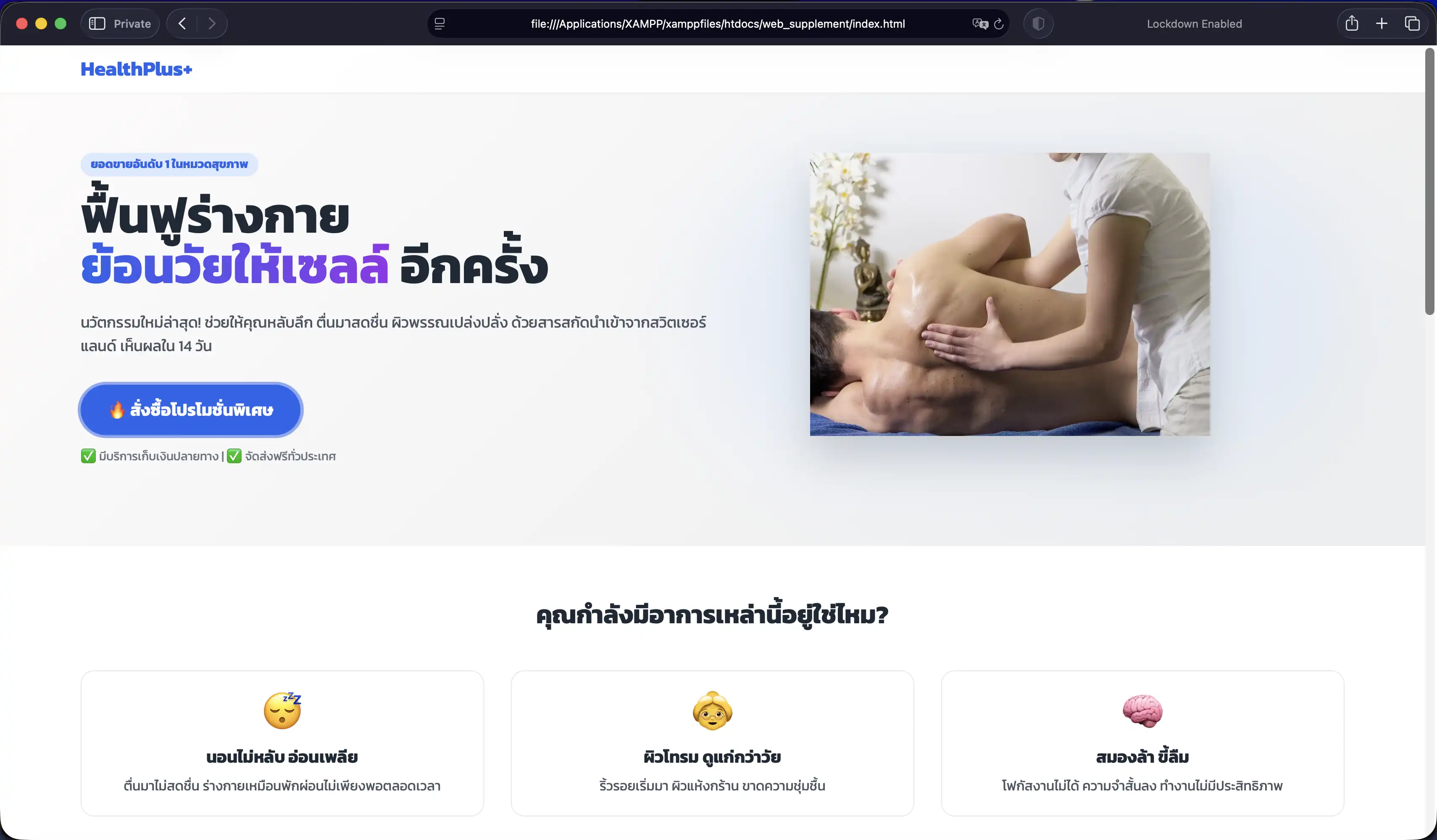 เว็บไซต์คลินิกเสริมความงาม