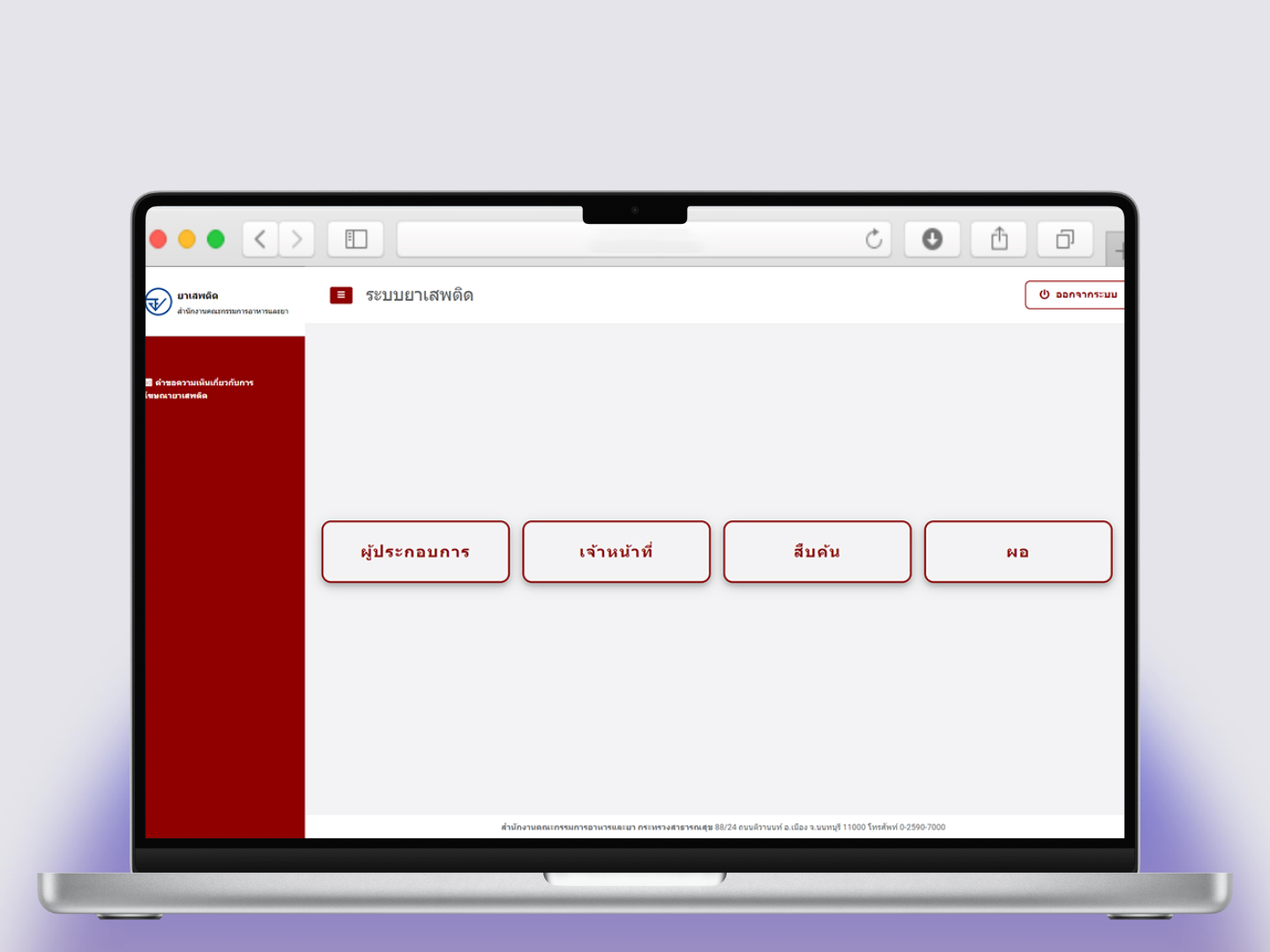 ผลงานทำเว็บไซต์ 1