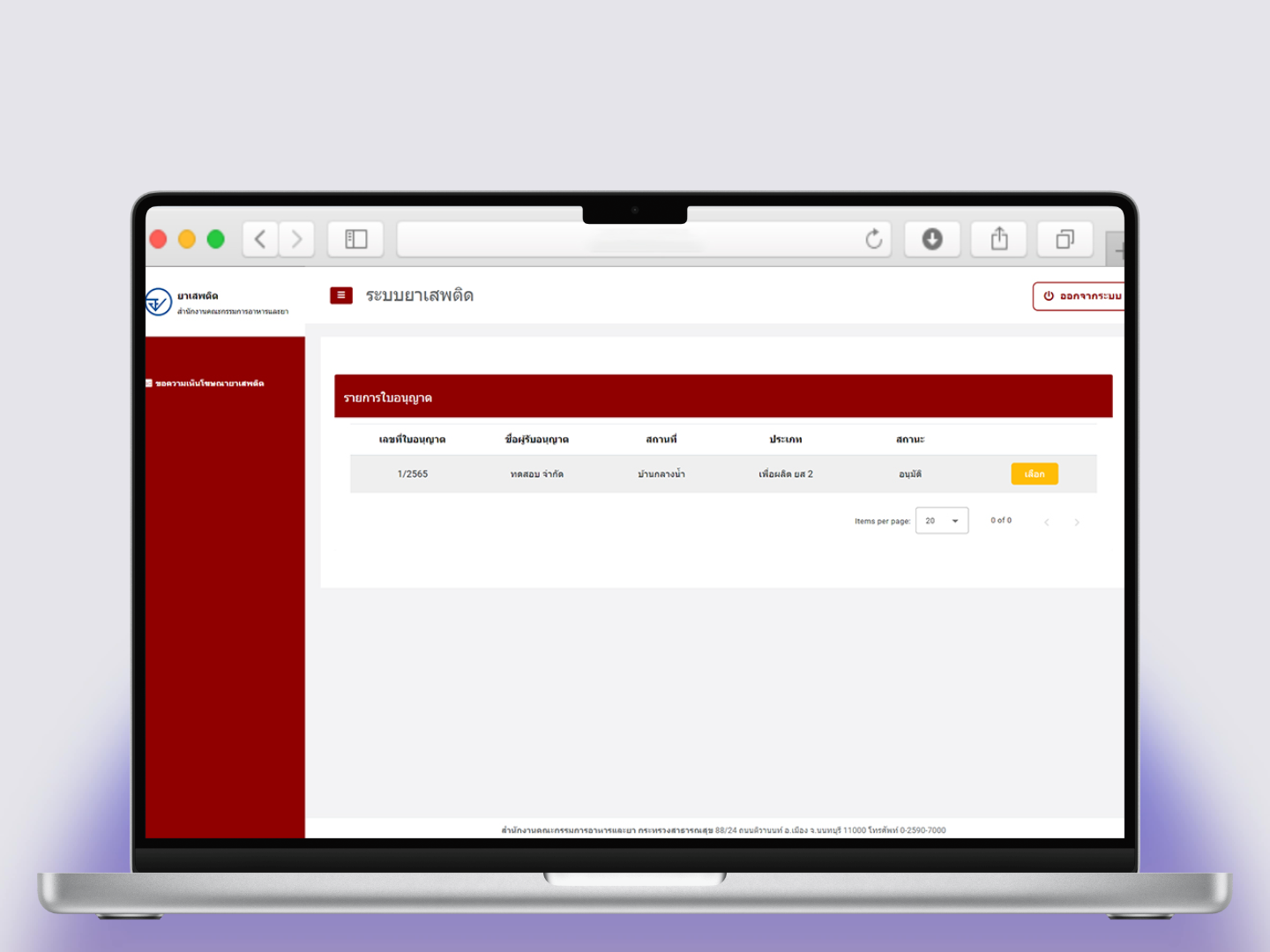 ผลงานทำเว็บไซต์ 3