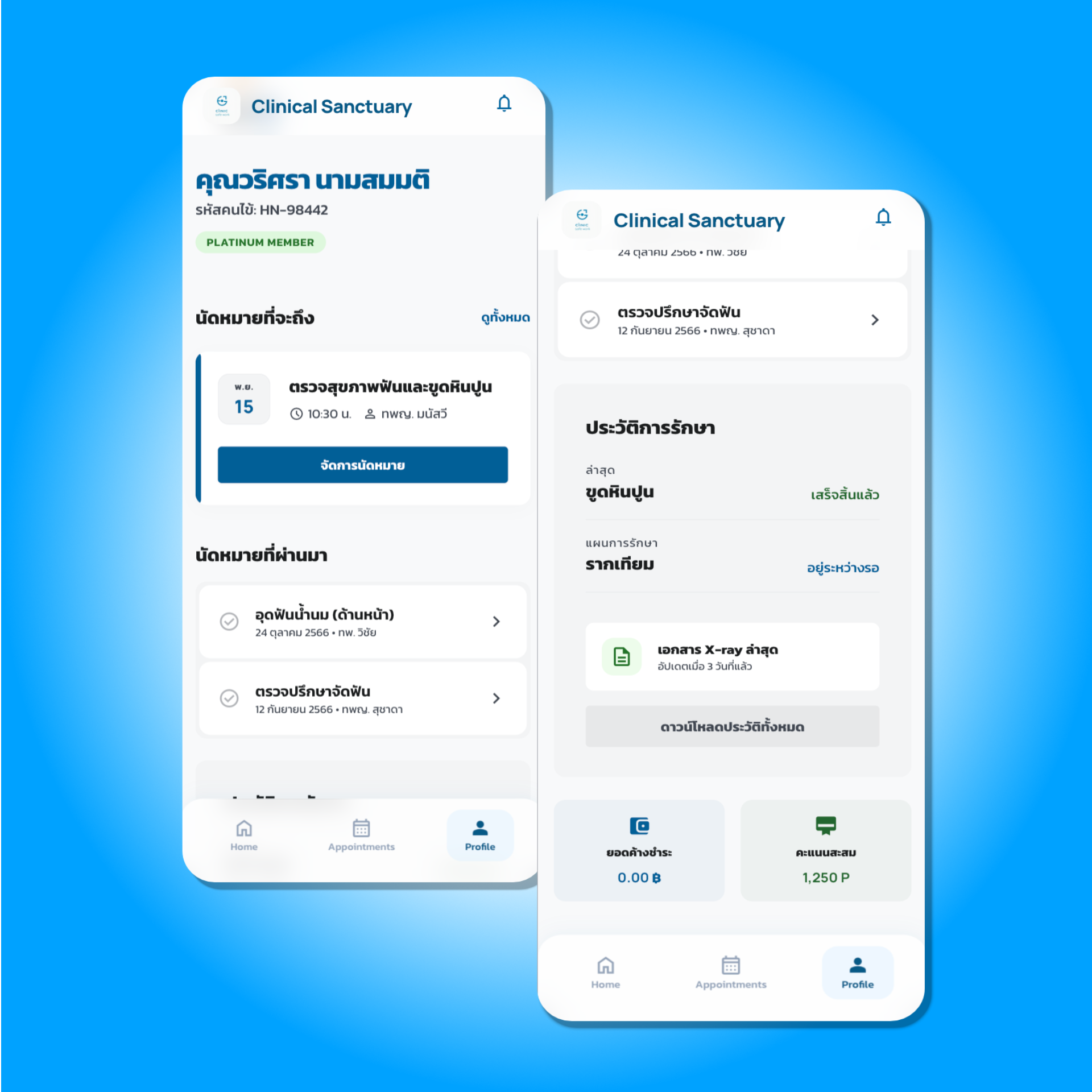 ตัวอย่างหน้าจอแอปพลิเคชัน 04